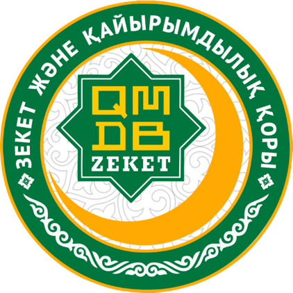 Зекет қоры